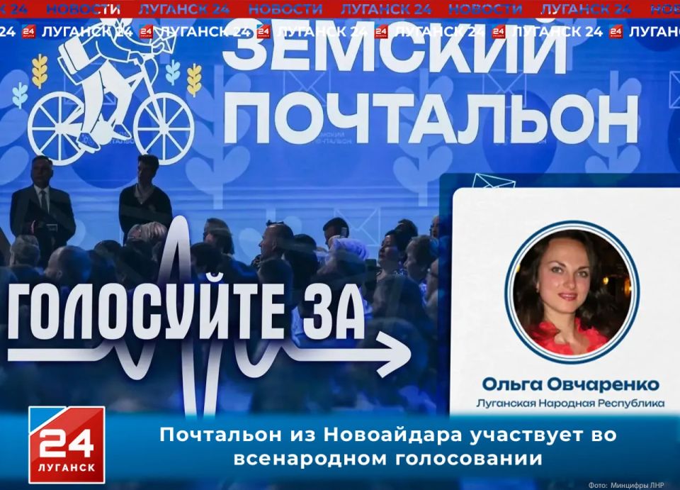 Почтальон из Новоайдара участвует во всенародном голосовании