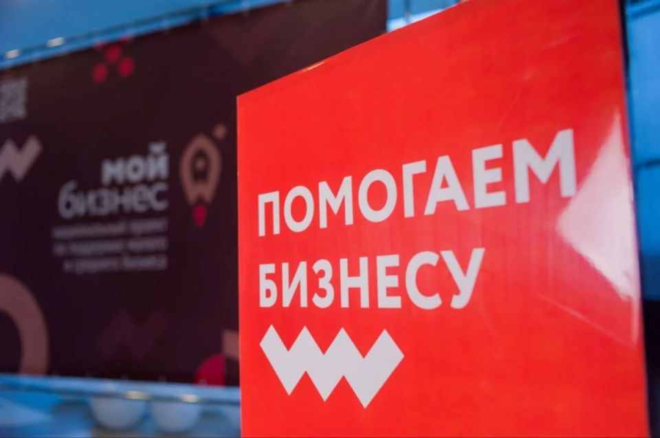 Центр «Мой бизнес» ЛНР помогает предпринимателям развиваться