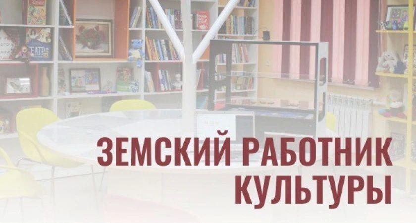 В ЛНР прибыли еще пять «Земских работников культуры»
