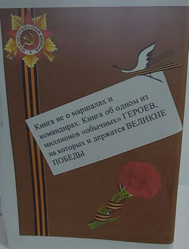В преддверии Дня Победы Центральная районная библиотека поселка Новосветловка распахнула свои двери для всех, кто хочет прикоснуться к истории и сохранить память о героических событиях Великой Отечественной войны