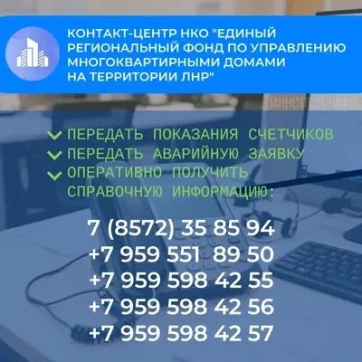 Многофункциональный контакт-центр перешел в круглосуточный режим работы