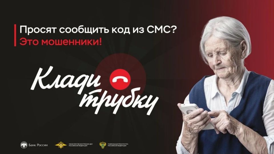 #КладиТрубку