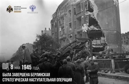 8 ��� 1945 ���� ���� ��������� ���������� �������������� �������������� ��������