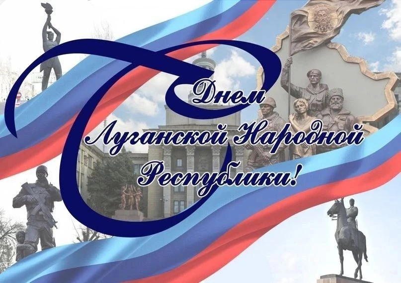 Дорогие жители Луганской Народной Республики! Уважаемые коллеги, медики!