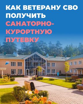 Инструкция: как ветерану СВО получить направление на санаторно-курортное лечение