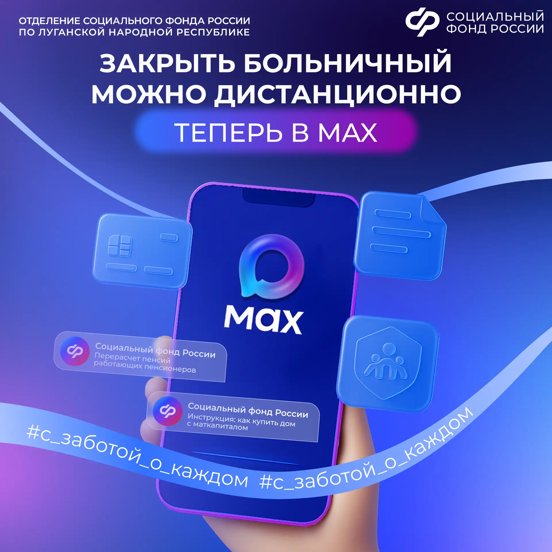 Если вы завершили лечение, то теперь закрыть больничный можно дистанционно через национальный мессенджер