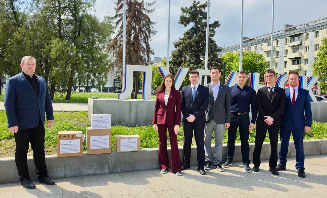 Гуманитарный визит студентов МГИМО в Луганскую Народную Республику