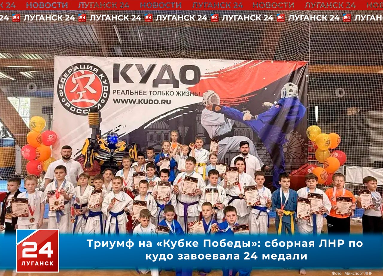 Триумф на «Кубке Победы»: сборная ЛНР по кудо завоевала 24 медали