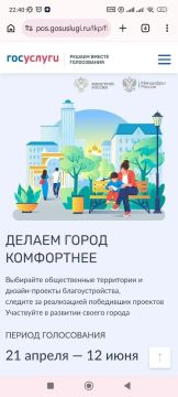Андрей Рубанцов: УВАЖАЕМЫЕ РОВЕНЧАНЕ!. У ВАС ЕСТЬ УНИКАЛЬНАЯ ВОЗМОЖНОСТЬ ЛИЧНО ВЛИЯТЬ НА БУДУЩЕЕ ПРЕОБРАЖЕНИЕ НАШЕГО ГОРОДСКОГО ОКРУГА! Принимайте участие во Всероссийском онлайн-голосовании на портале Госуслуги (