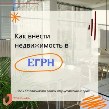 Планируете внести недвижимость в ЕГРН, но не знаете, где оформить услугу?