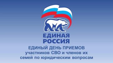 Состоится Единый день приемов участников СВО и членов их семей