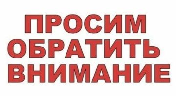 Уважаемые жители Антрацитовского округа!