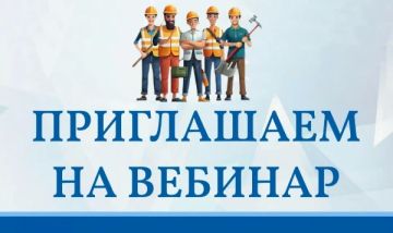 Приглашаем на вебинар «Строительный бизнес 2026: ключевые налоговые риски и сигналы для собственника»