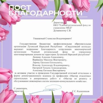 Свердловский колледж благодарит сотрудников Свердловского филиала за участие в демонстрационном экзамене!