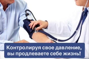 Контролируйте свое давление – спасите свое сердце!