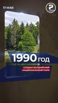 В этот день 36 лет назад был создан Валдайский национальный парк