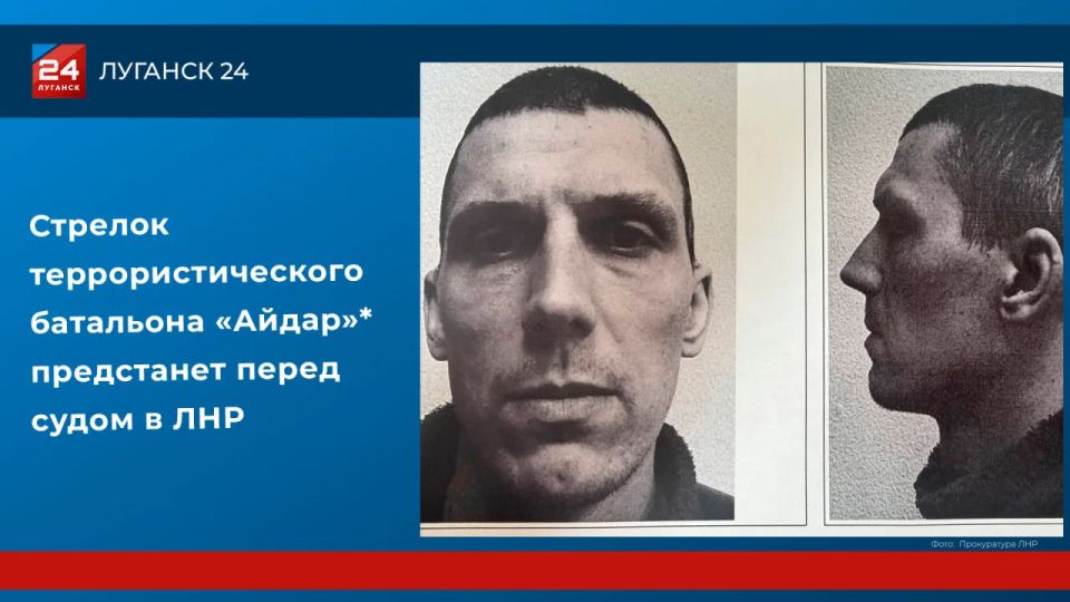 Стрелок террористической организации «Айдар»* предстанет перед судом в ЛНР