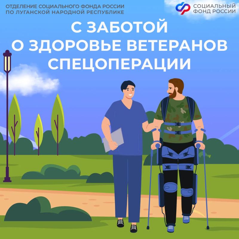 Можно ли получить путевку на лечение ветерану СВО, если он не прошел медико-социальную экспертизу