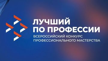 Приглашаем работников и работодателей принять участие в региональном этапе Всероссийского конкурса профессионального мастерства «Лучший по профессии» 2026 года