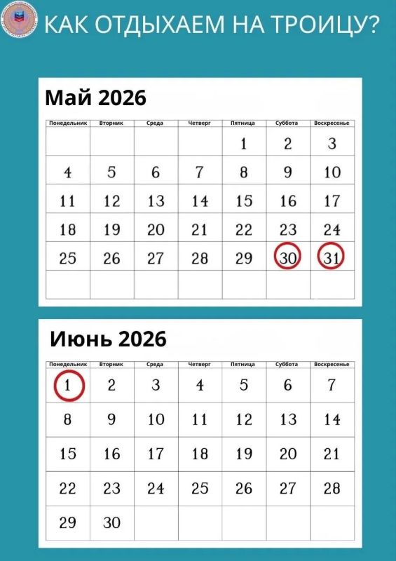 Минтруд ЛНР напоминает, что в связи с празднованием Троицы жители республики будут отдыхать три дня с 30 мая по 1 июня