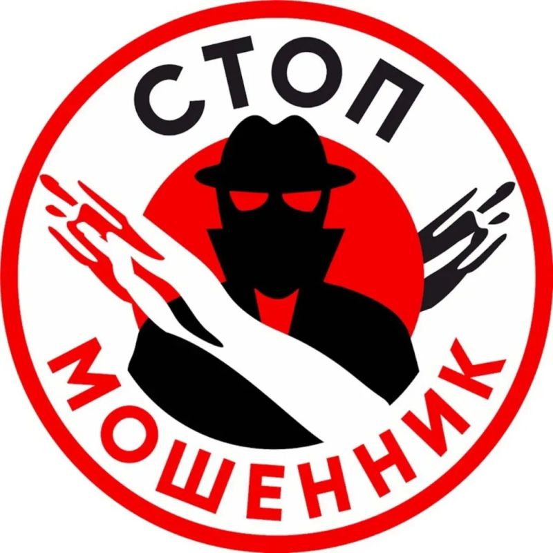 В последнее время наблюдаются случаи получения ложных извещений о посылках