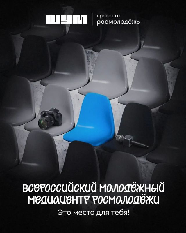 Путешествуй по стране вместе со Всероссийским молодёжным медиацентром Росмолодёжи