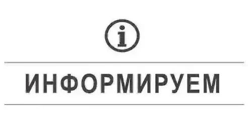 Управляющая организация «Наш Дом – Воскресенск» приглашает на работу: