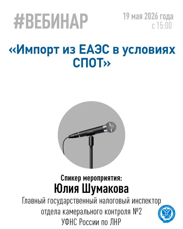 Хотите узнать о национальной системе подтверждения ожидания товаров (СПОТ)