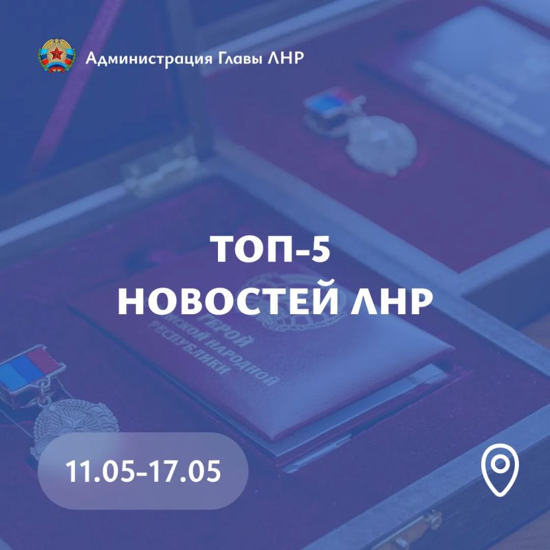 Главные события региона за неделю: