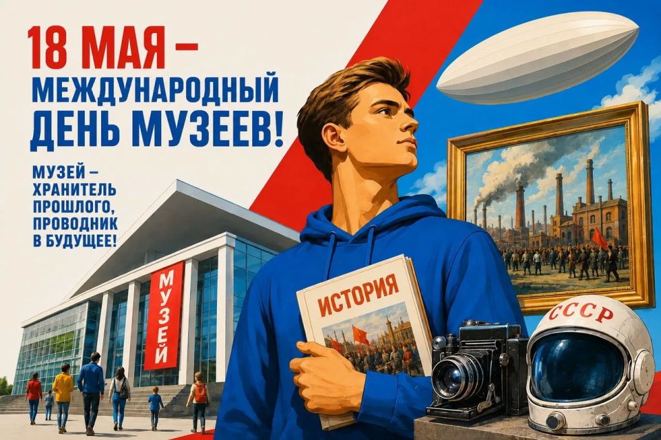 Уважаемые работники музеев, ветераны отрасли и все хранители истории!