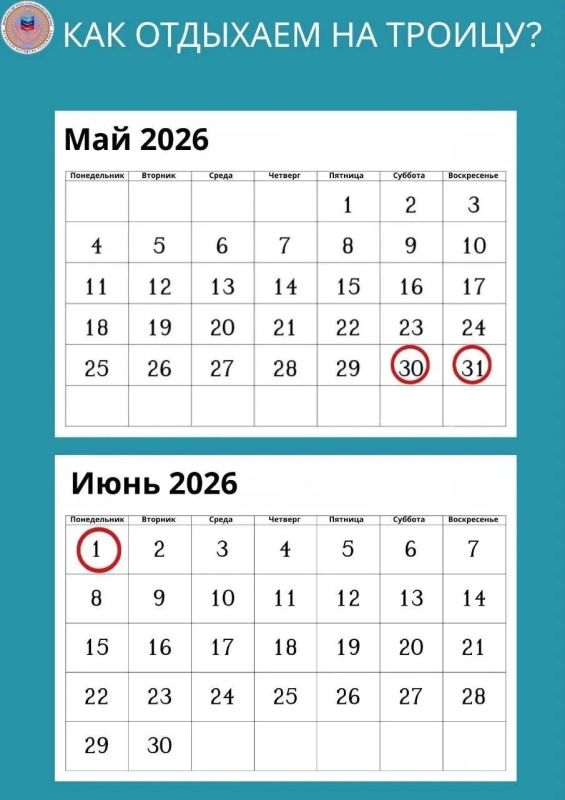 Как отдыхаем на Троицу?. Министерство труда и социальной политики Луганской Народной Республики напоминает, что в связи с празднованием Троицы жители республики будут отдыхать три дня с 30 мая по 1 июня