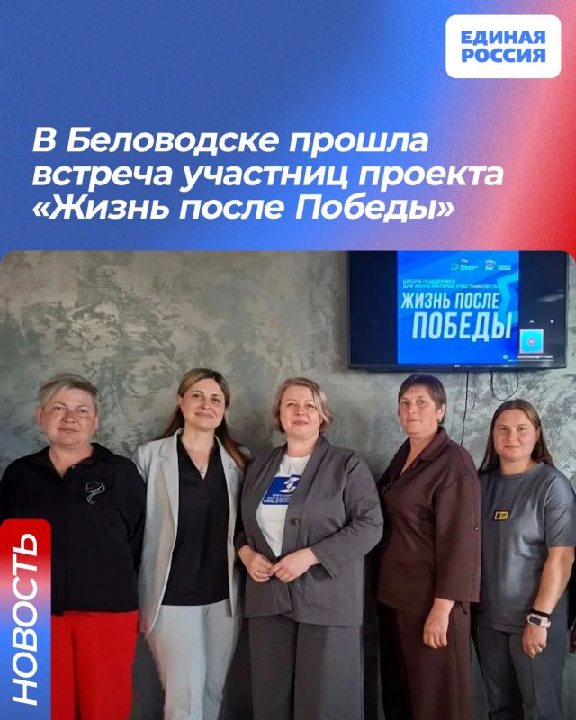 В Беловодске прошла встреча участниц проекта «Жизнь после Победы»