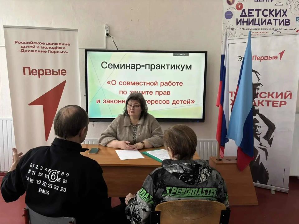 Семинар-практикум «О совместной работе по защите прав и законных интересов детей»