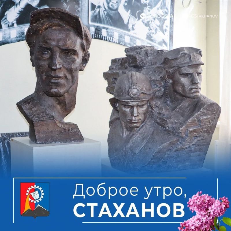 Доброе утро, родной город!