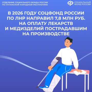 Если вы пострадали на работе, СФР выплатит вам компенсацию