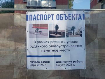 В квартале Солнечный создают памятное место в честь мирных жителей, погибших в результате обстрела 2014 года