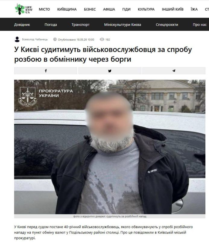 Боевика 225 ошп будут судить за разбойное нападение в обменнике из-за долгов