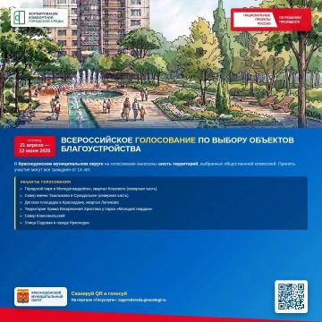 Дорогие жители Краснодонского муниципального округа!