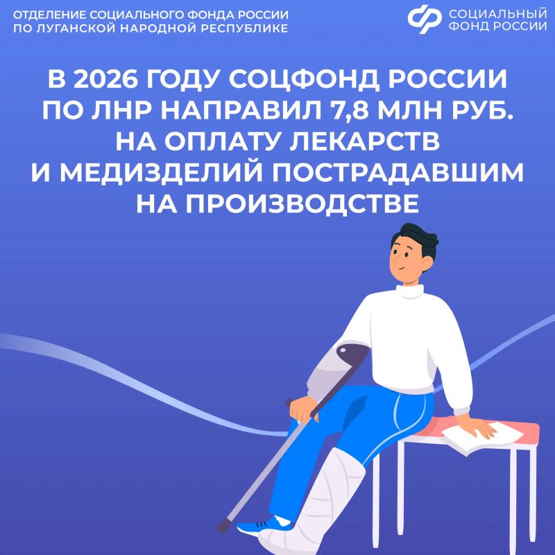 Если вы пострадали на работе, СФР выплатит вам пособие