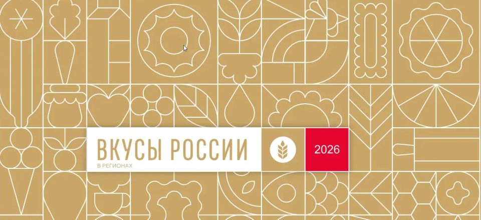 Сельхозпроизводителей ЛНР приглашают к участию в фестивале «Вкусы России»