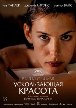От шедевров мировой классики до главных премьер независимого российского кино — собрали для вас идеальные киновыходные в «Иллюзионе на Красной»!
