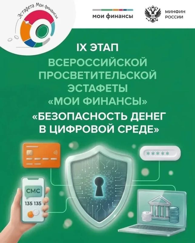 Продолжается просветительская эстафета «Мои финансы»