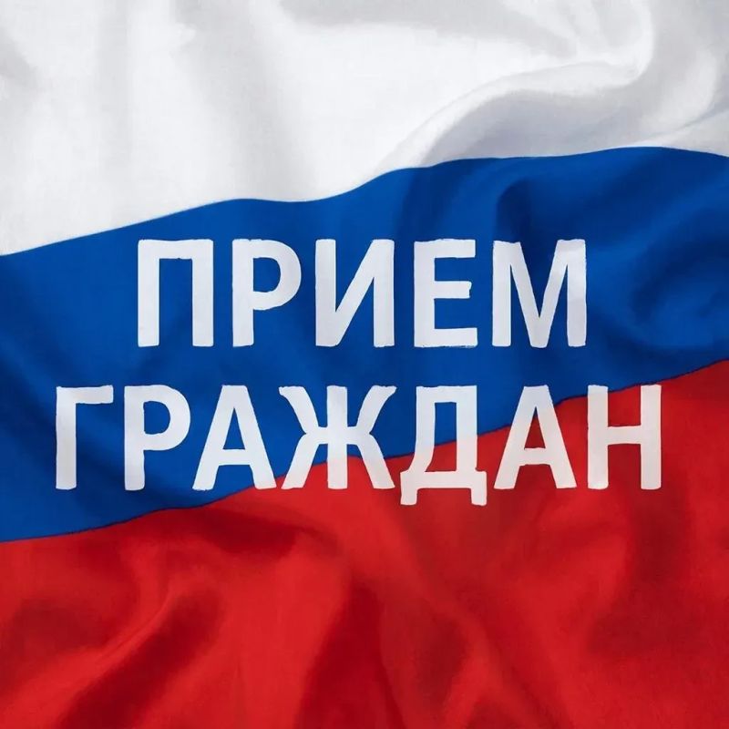 20 мая 2026 года депутаты Совета городского округа проведут прием граждан: