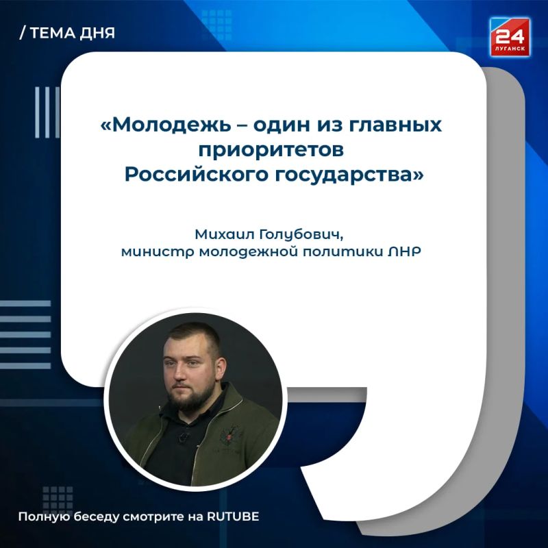 Забота о детях и досуге: как наша молодежь строит будущее России