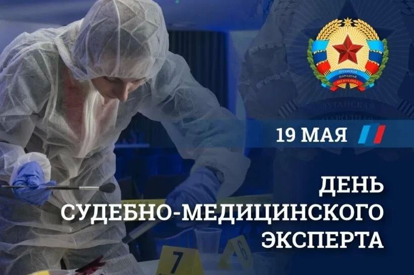 Дорогие работники и ветераны Республиканского бюро судебно-медицинской экспертизы!