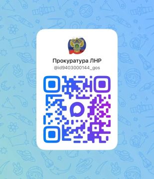 Прокуратура ЛНР теперь в МАХ
