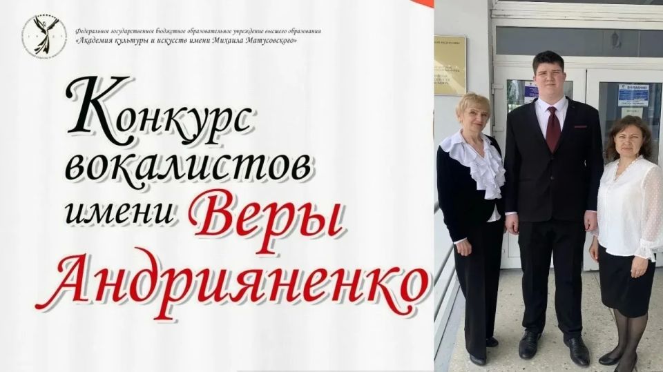 Вокалист Краснодонщины достойно выступил на Всероссийском конкурсе