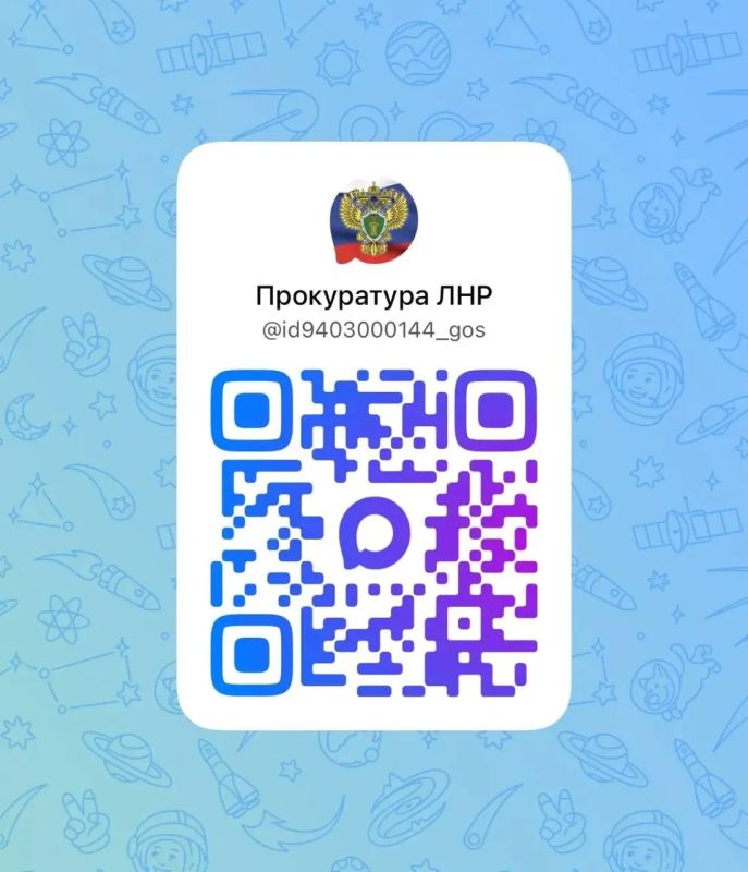 Прокуратура ЛНР теперь в МАХ