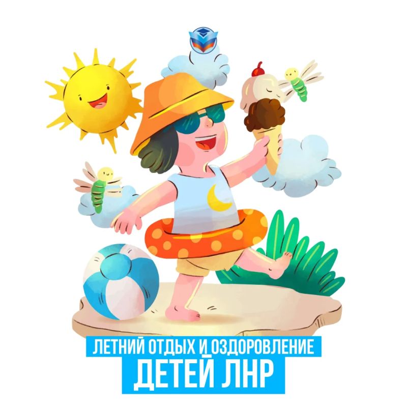 Лето близко! Пора думать о детском отдыхе