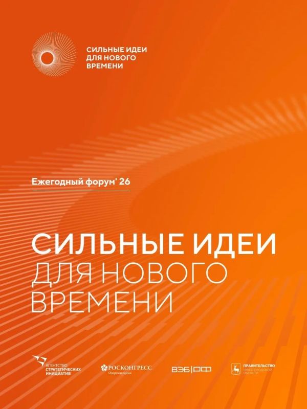 Ритм перемен: в поиске сильных инициатив